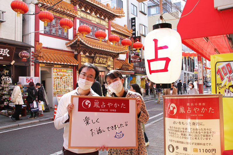 鳳占やかたお客様の声1