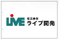 株式会社ライブ開発