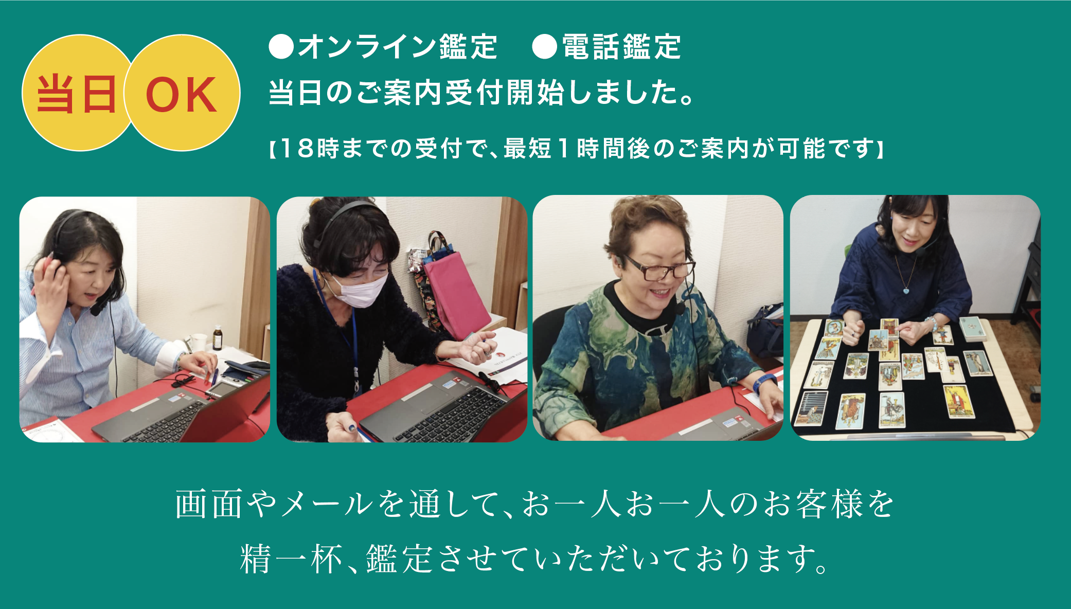 オンライン鑑定